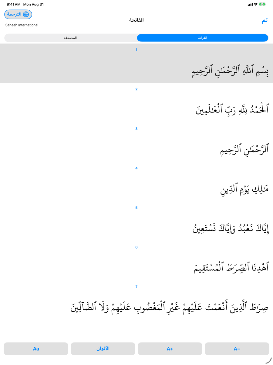 Reader screen — iPad light mode