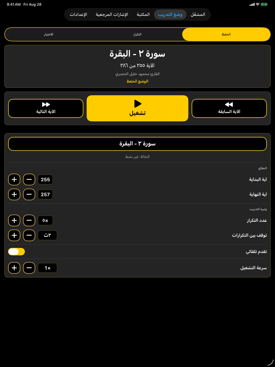Modes screen — iPad