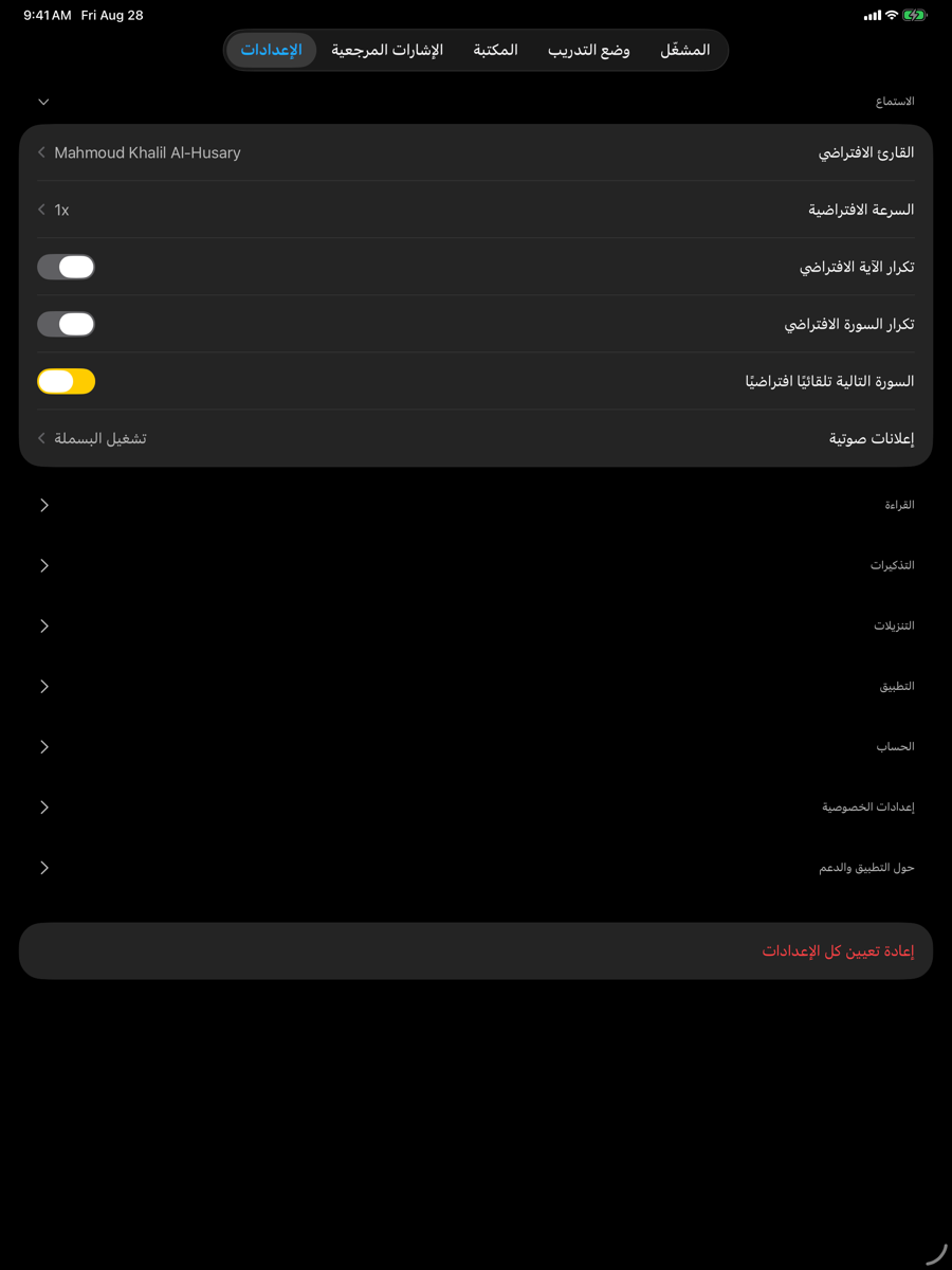 Settings screen — iPad