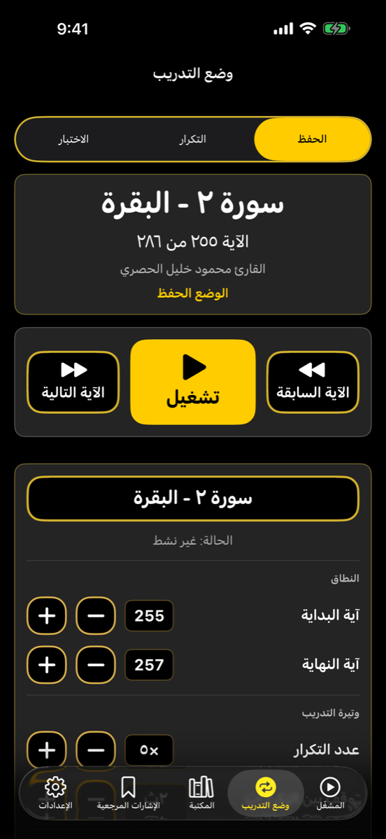 Modes screen — iPhone