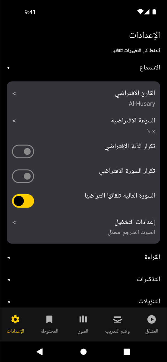 Settings screen — Phone