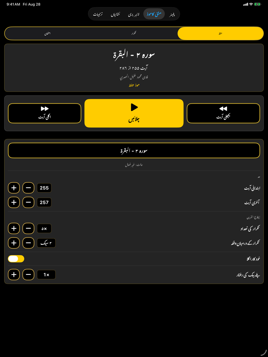 Modes screen — iPad