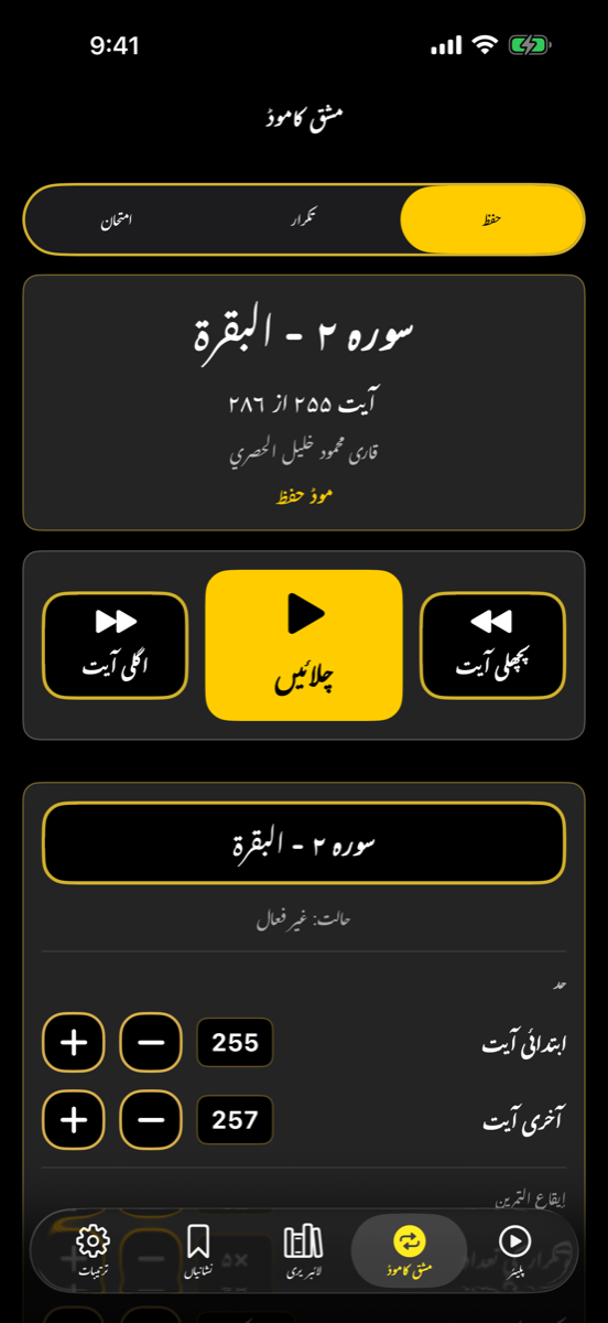 Modes screen — iPhone